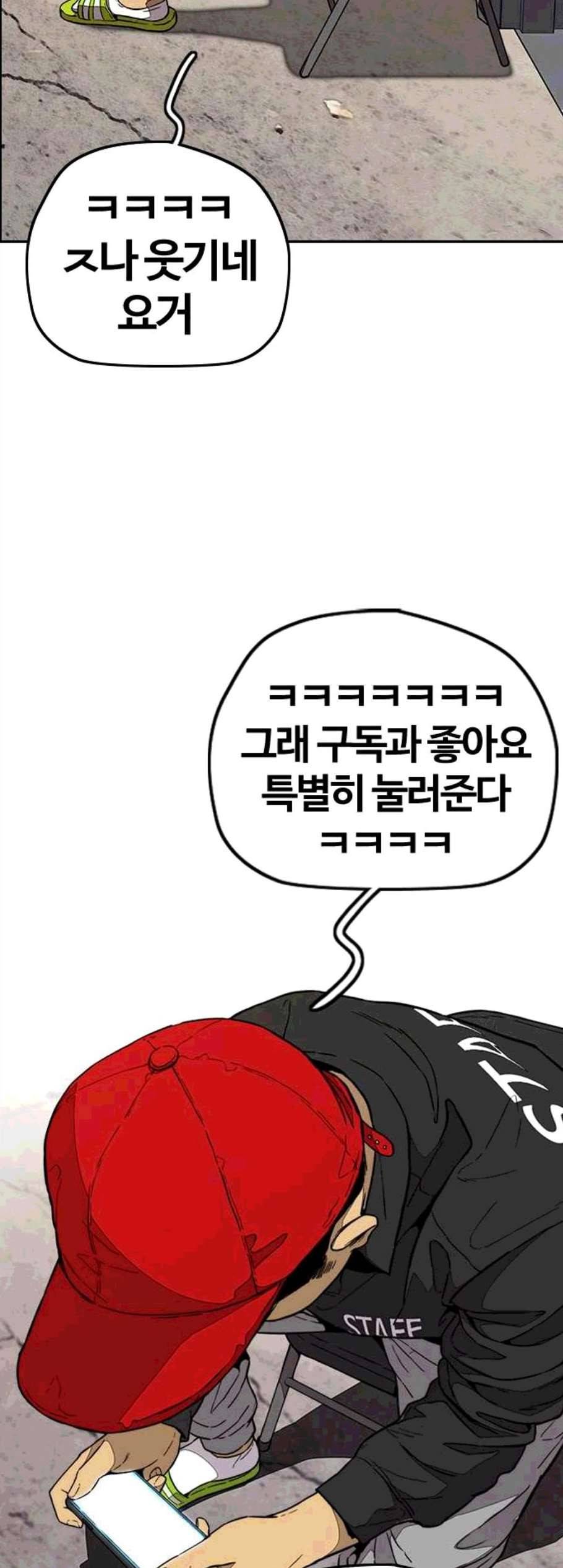 윈드브레이커 3부 92화 53