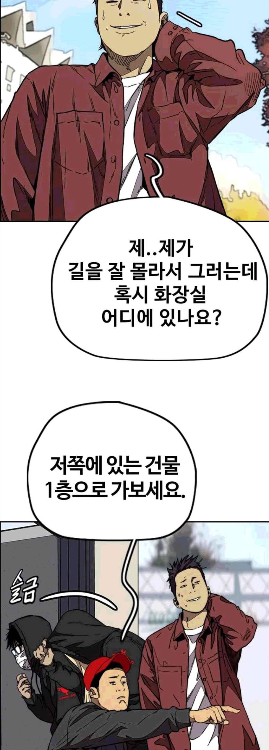 윈드브레이커 3부 92화 55