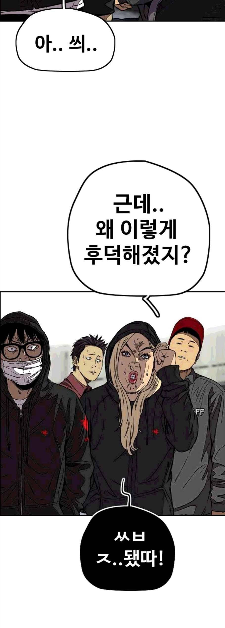 윈드브레이커 3부 92화 57