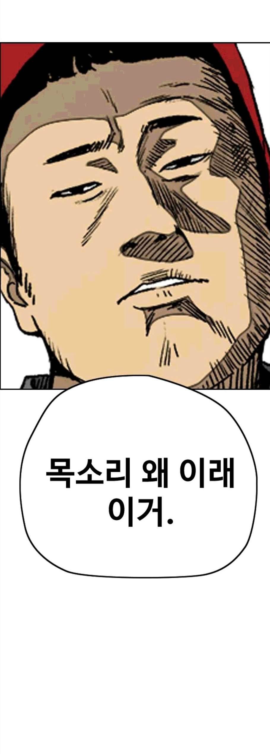 윈드브레이커 3부 92화 59