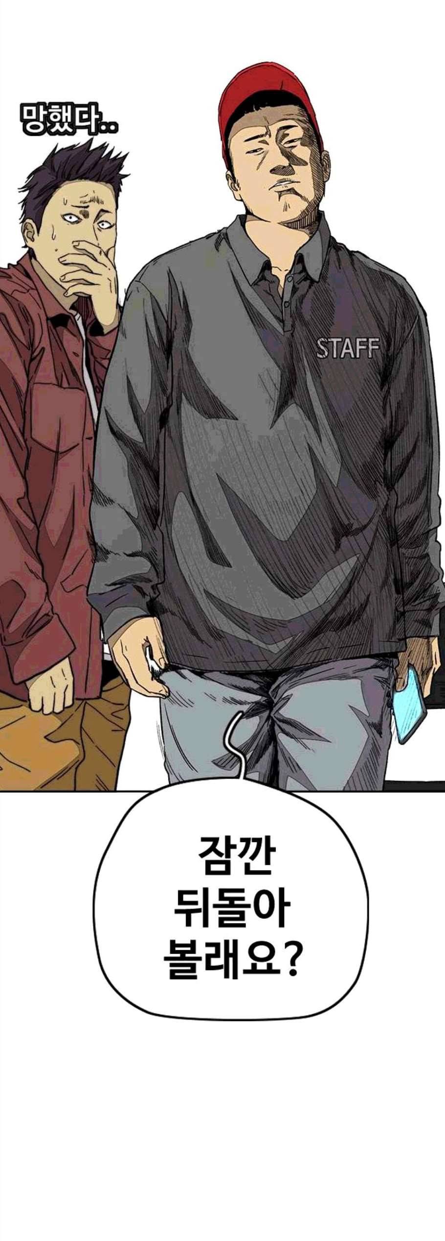윈드브레이커 3부 92화 60