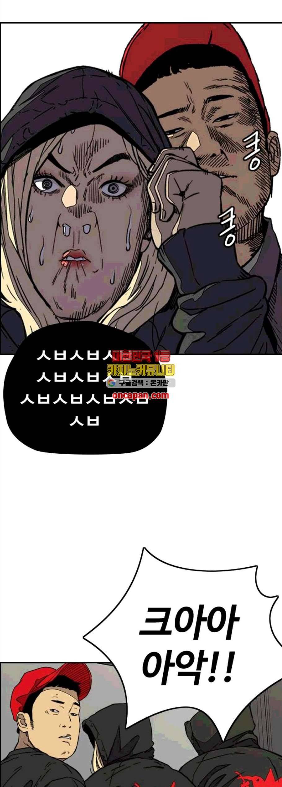 윈드브레이커 3부 92화 61