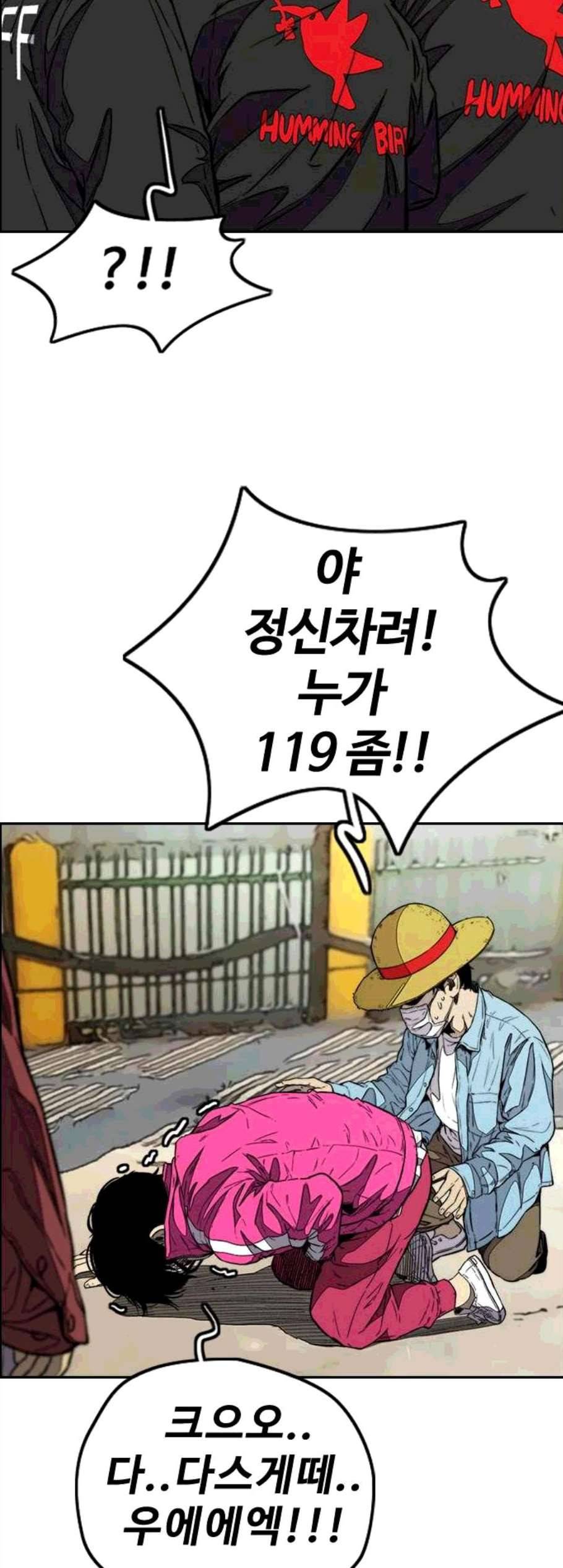 윈드브레이커 3부 92화 62