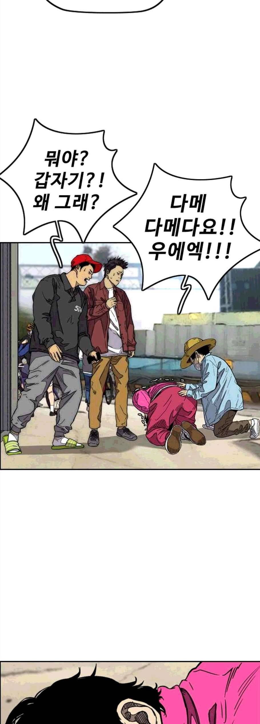 윈드브레이커 3부 92화 63
