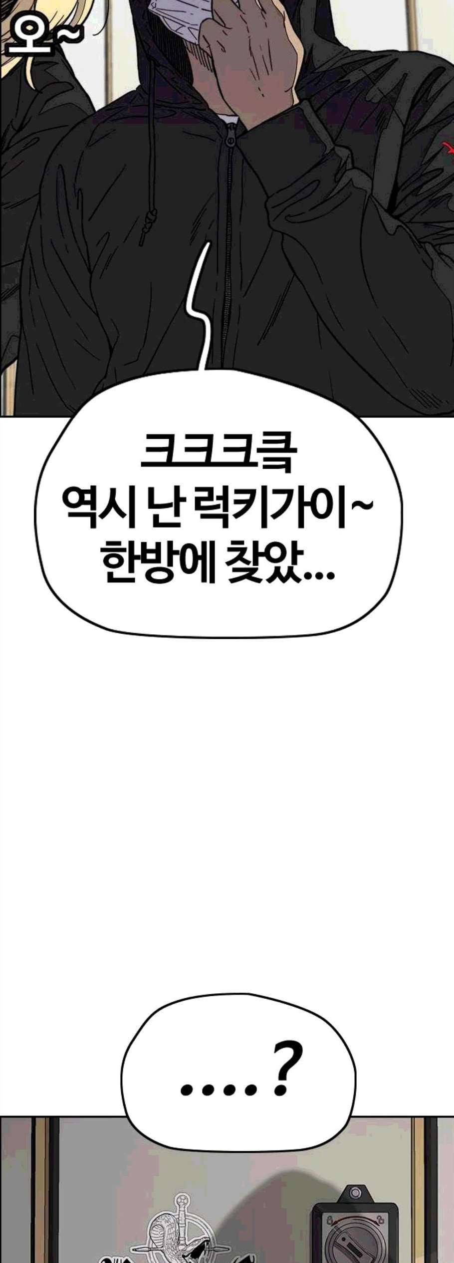 윈드브레이커 3부 92화 70