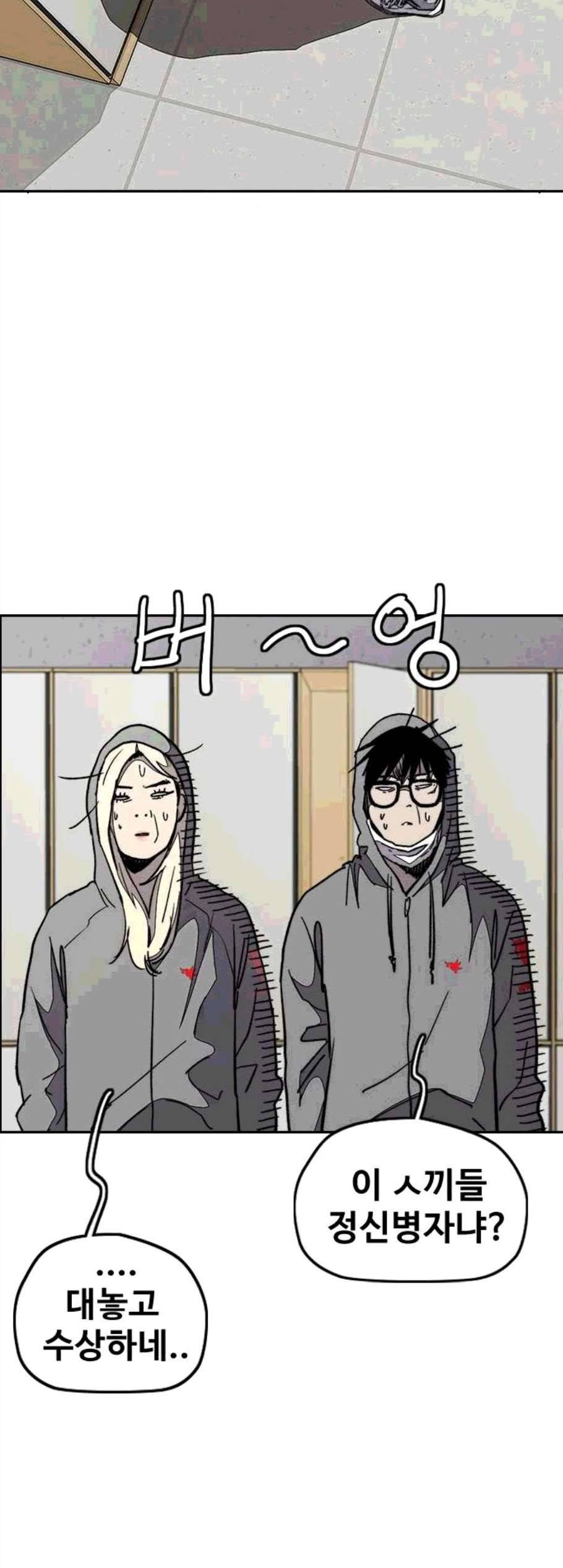 윈드브레이커 3부 92화 74