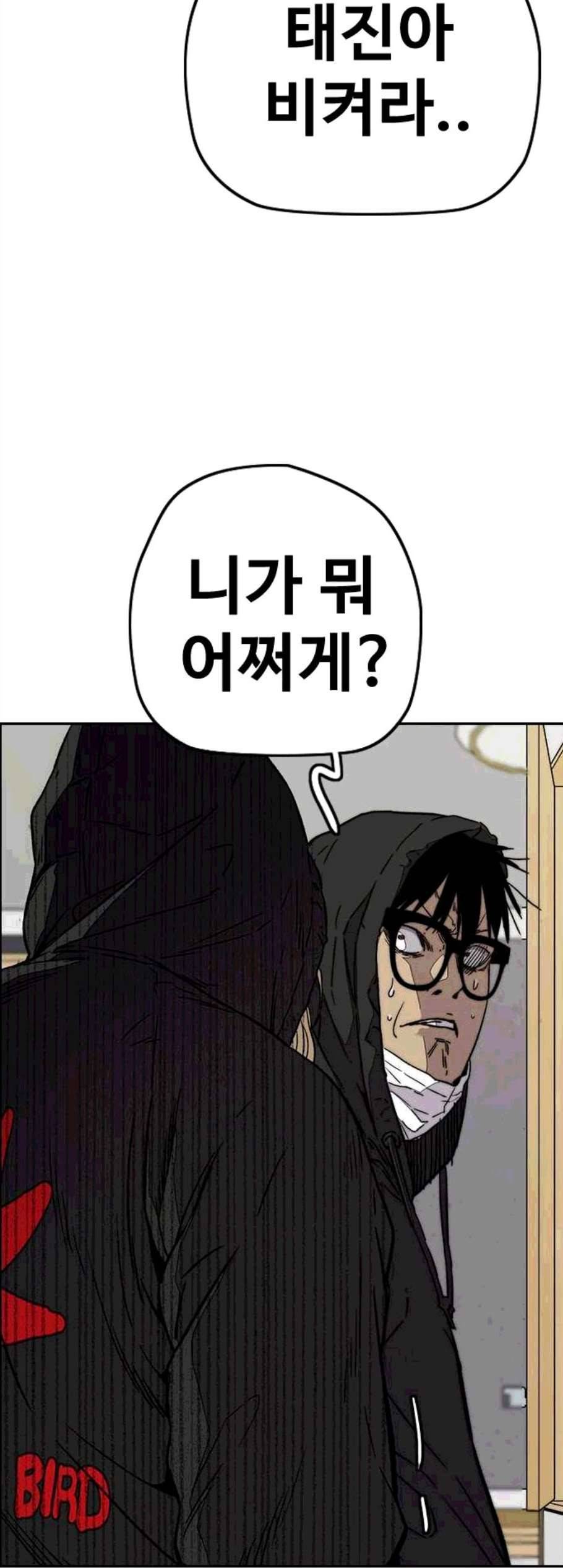윈드브레이커 3부 92화 78