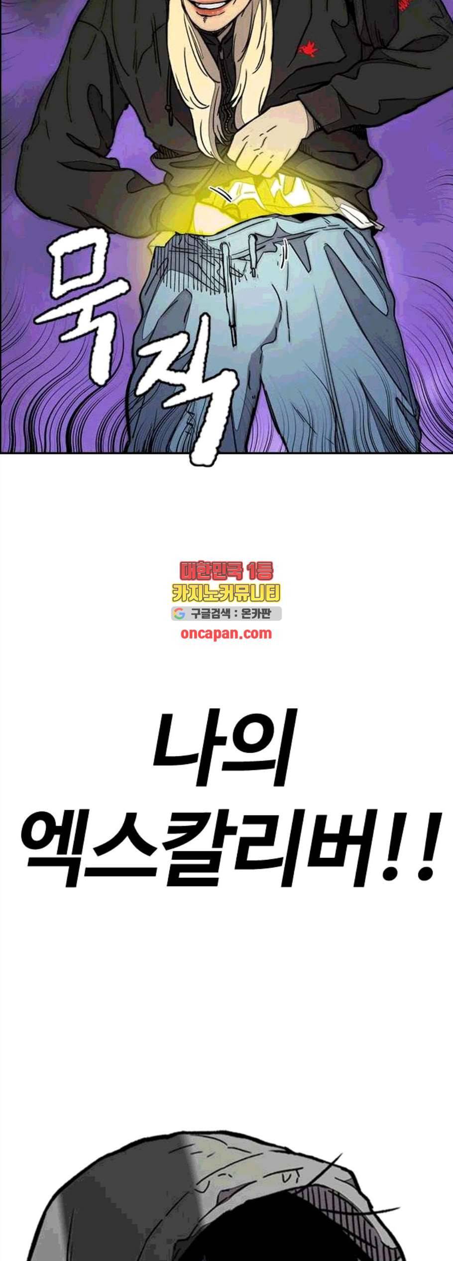 윈드브레이커 3부 92화 81