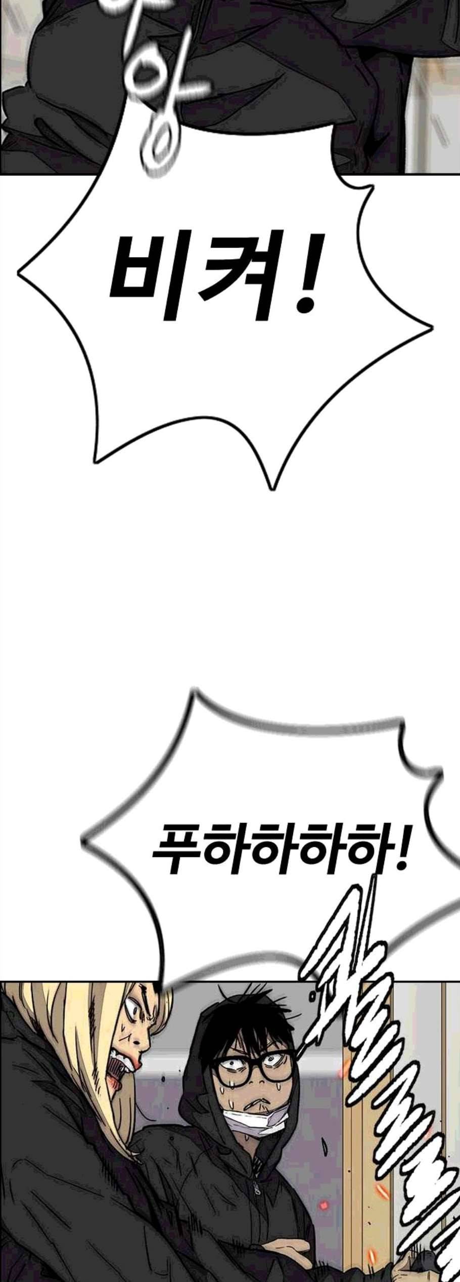 윈드브레이커 3부 92화 85