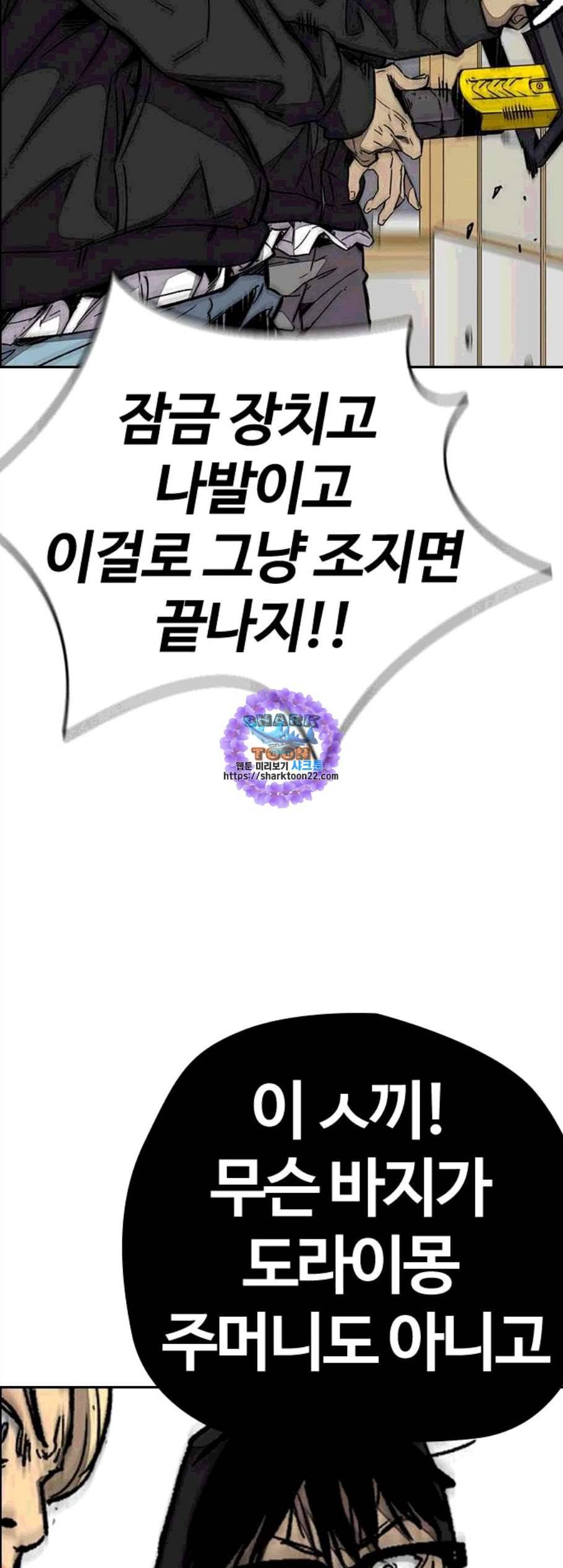 윈드브레이커 3부 92화 86