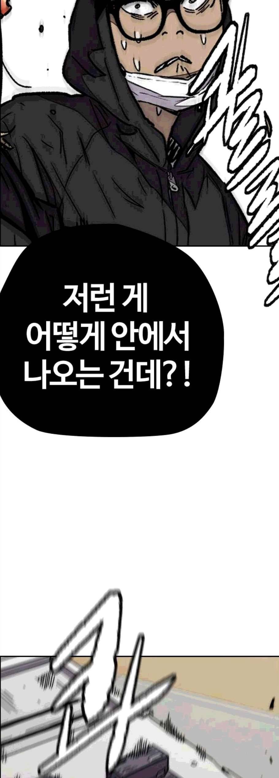 윈드브레이커 3부 92화 87