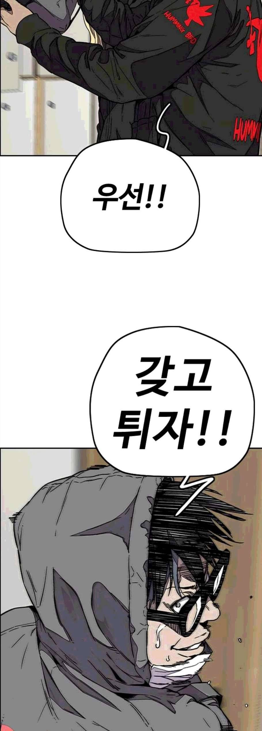 윈드브레이커 3부 92화 93
