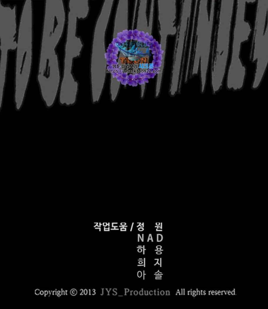 윈드브레이커 3부 92화 96