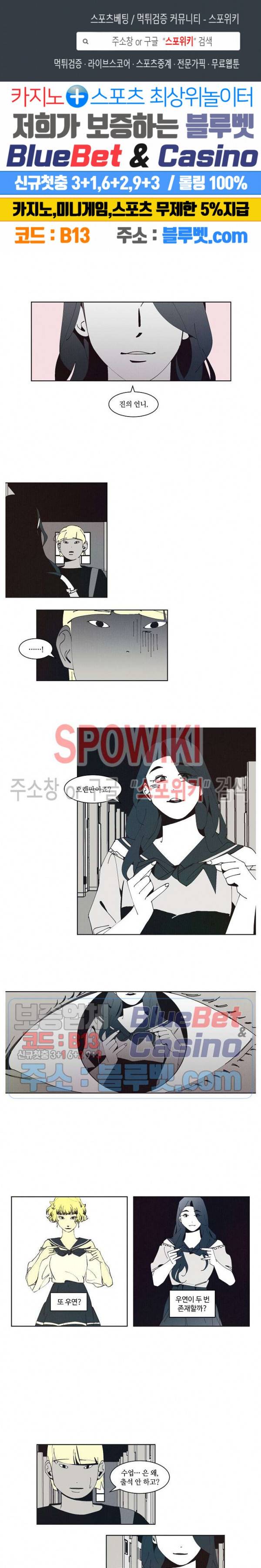진의불명 34화 1
