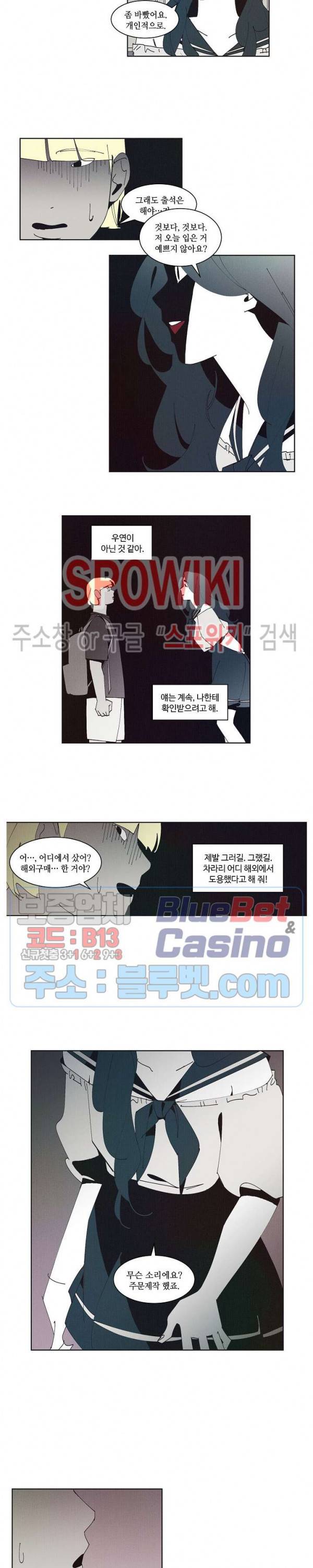 진의불명 34화 2