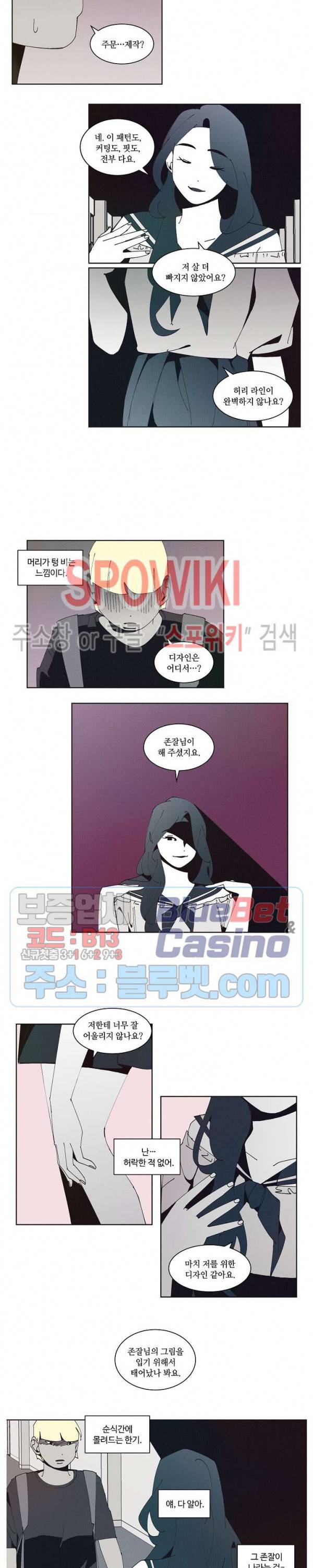 진의불명 34화 3