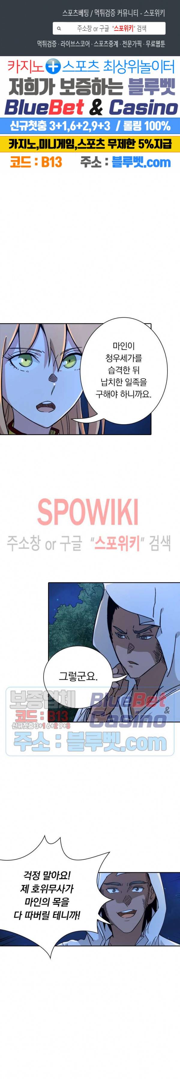 만계선종 326화 1