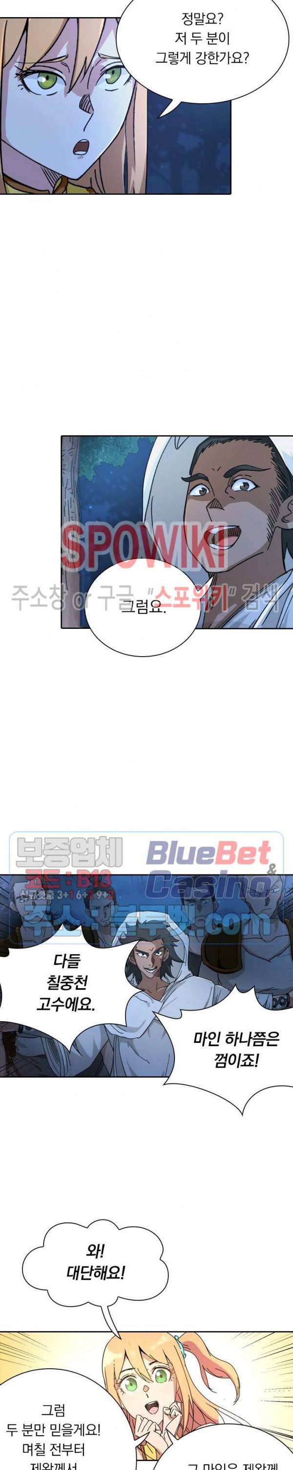 만계선종 326화 3