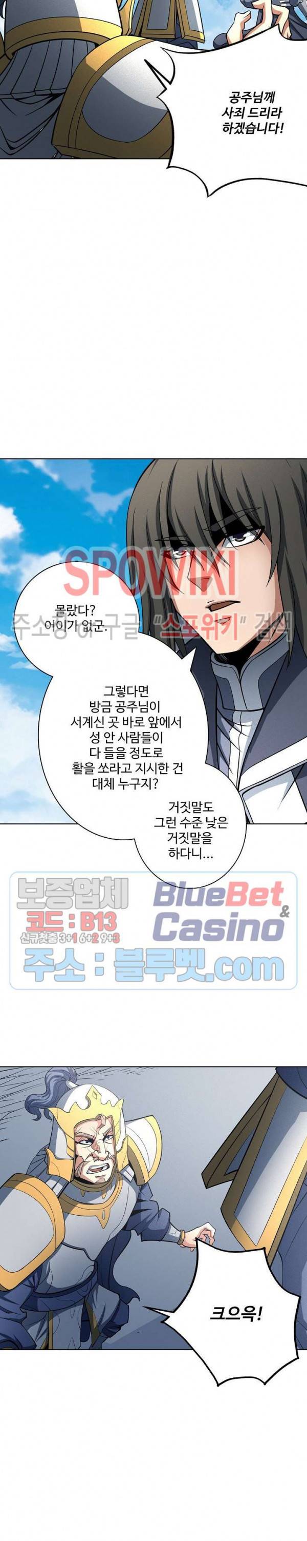 절세무신 176화 2
