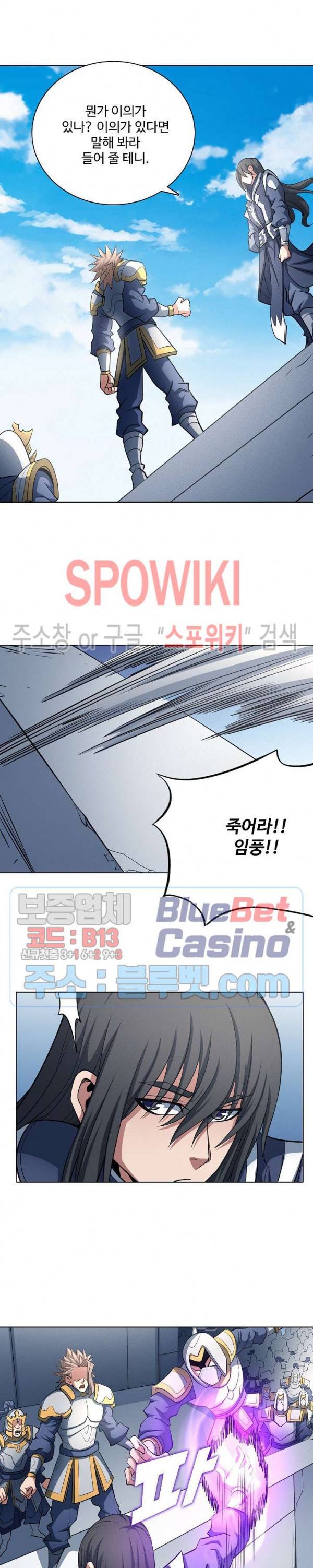 절세무신 176화 3