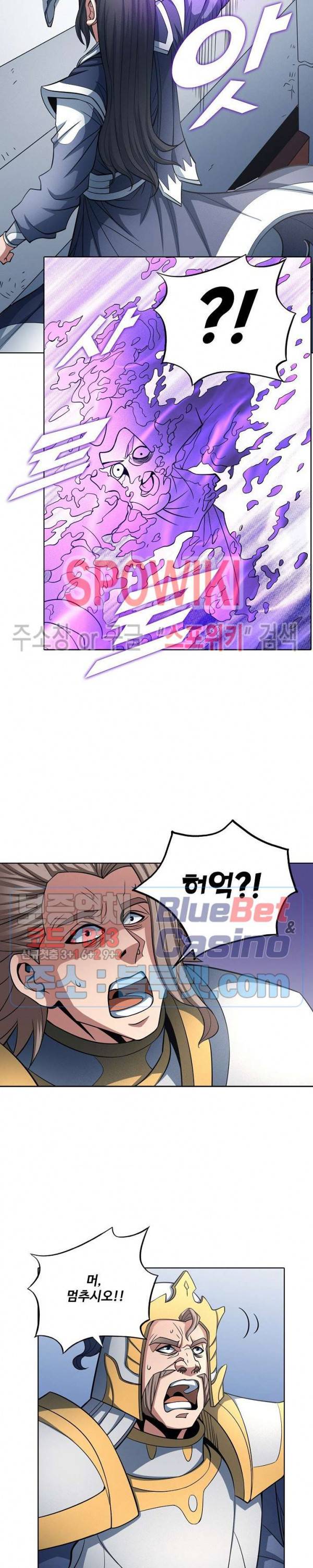 절세무신 176화 4