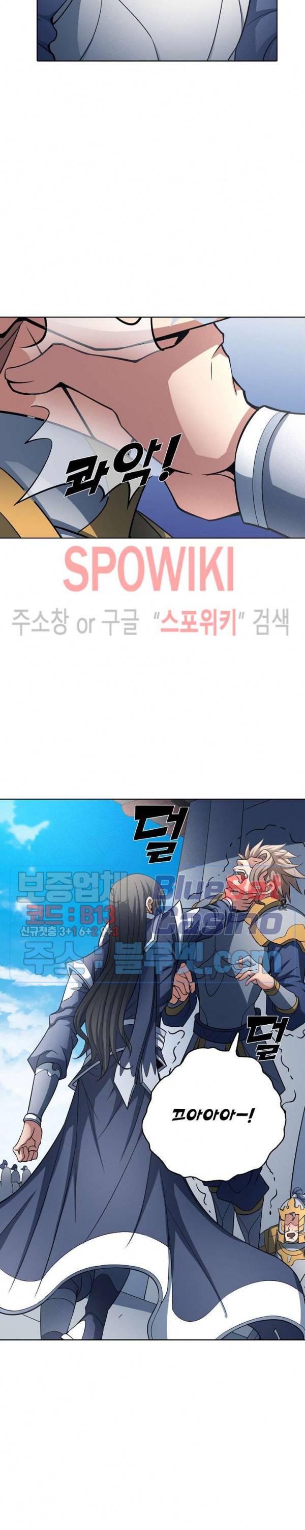 절세무신 176화 5