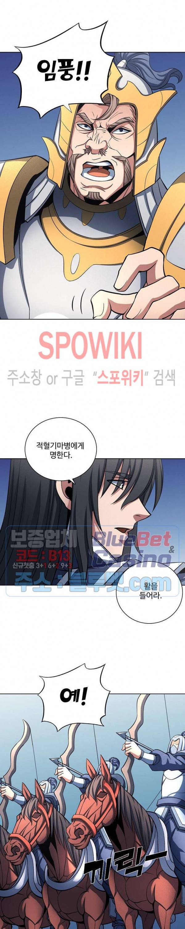 절세무신 176화 6