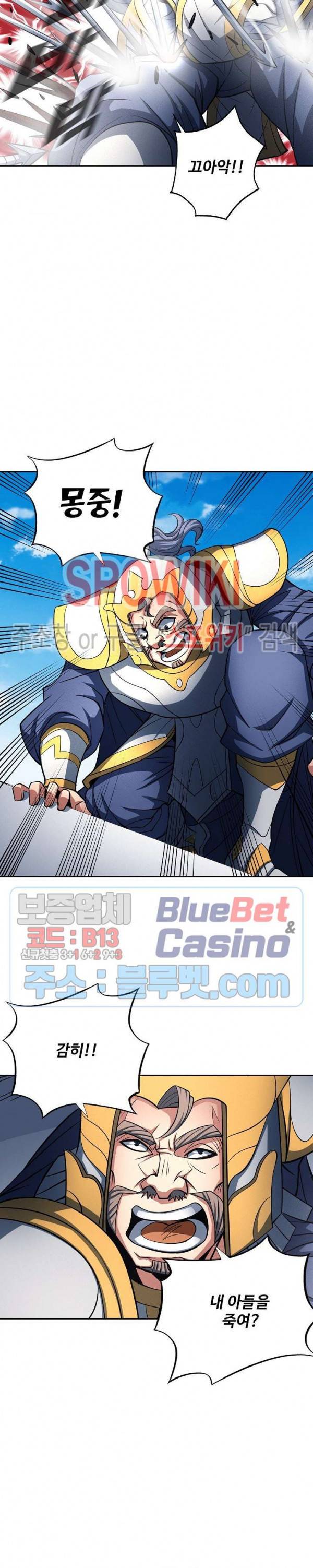 절세무신 176화 9