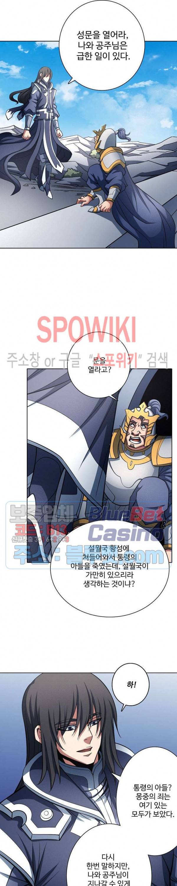 절세무신 176화 10