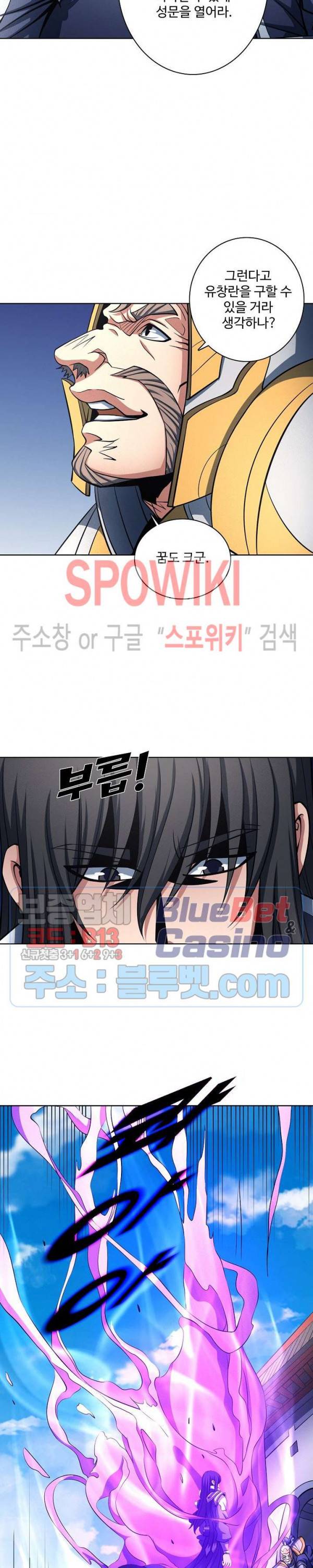 절세무신 176화 11