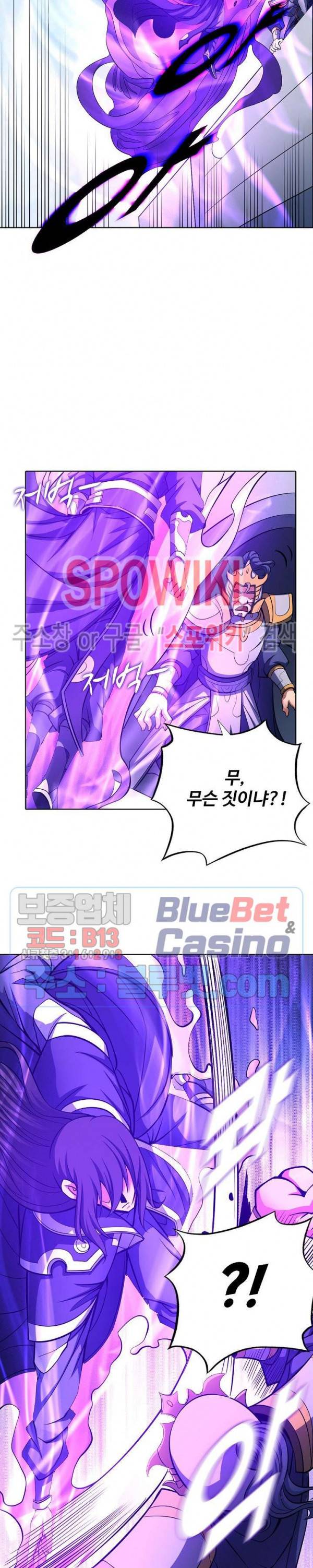 절세무신 176화 12