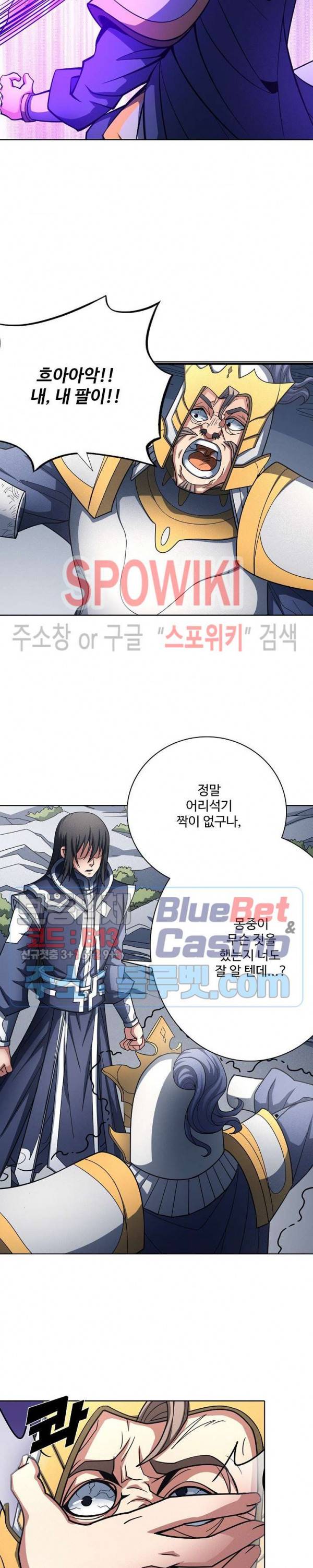 절세무신 176화 13