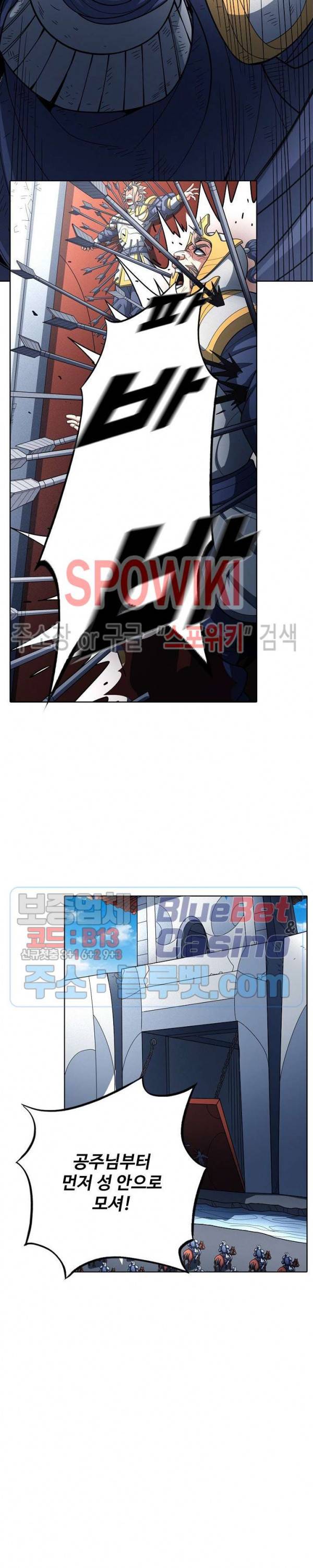 절세무신 176화 15
