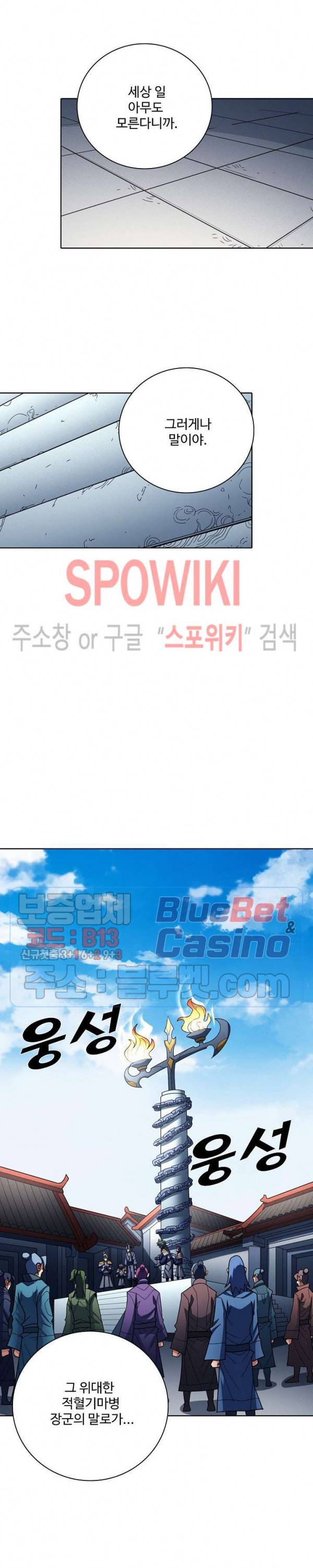 절세무신 176화 16