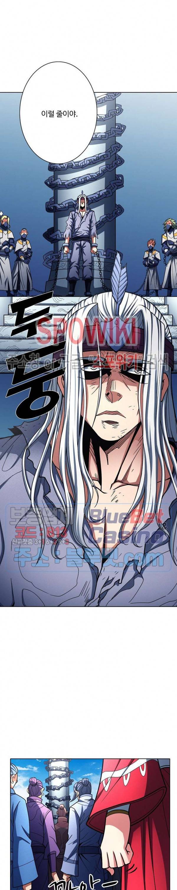 절세무신 176화 17