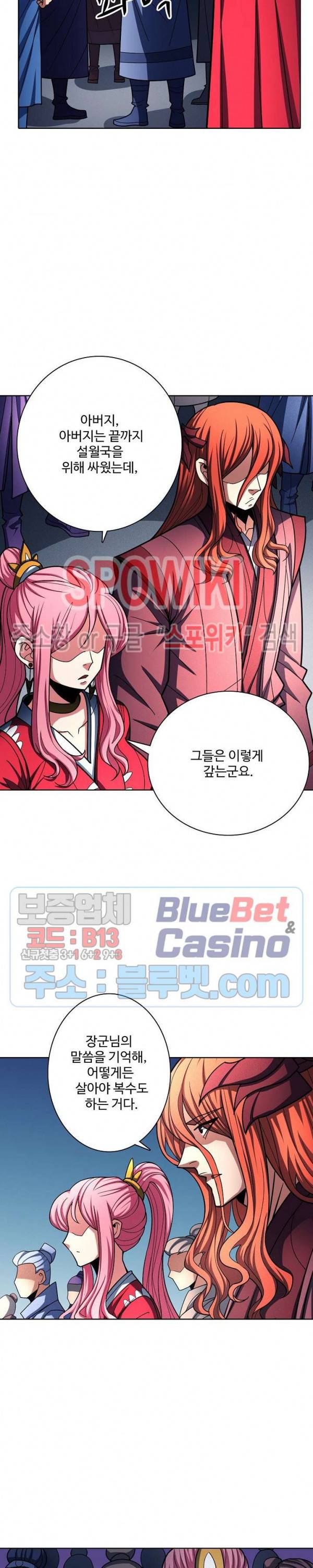 절세무신 176화 18