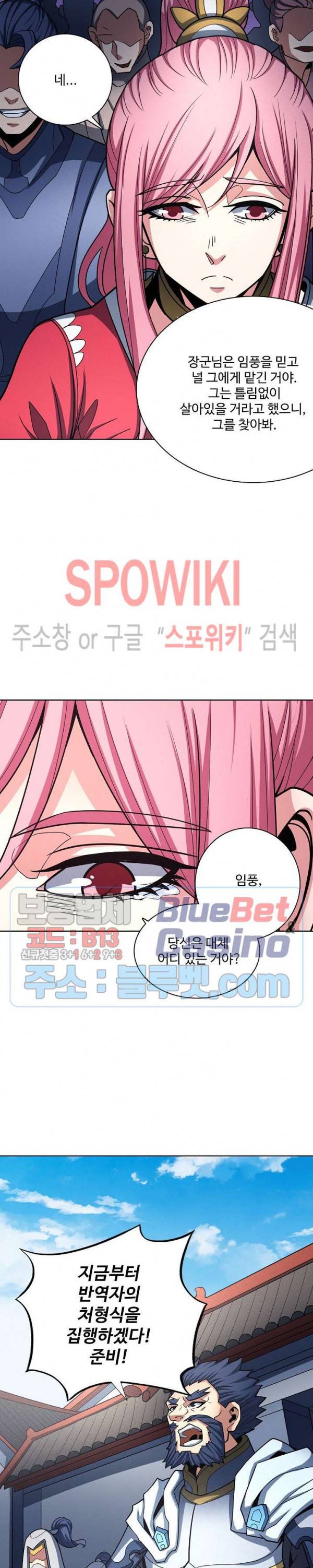 절세무신 176화 19