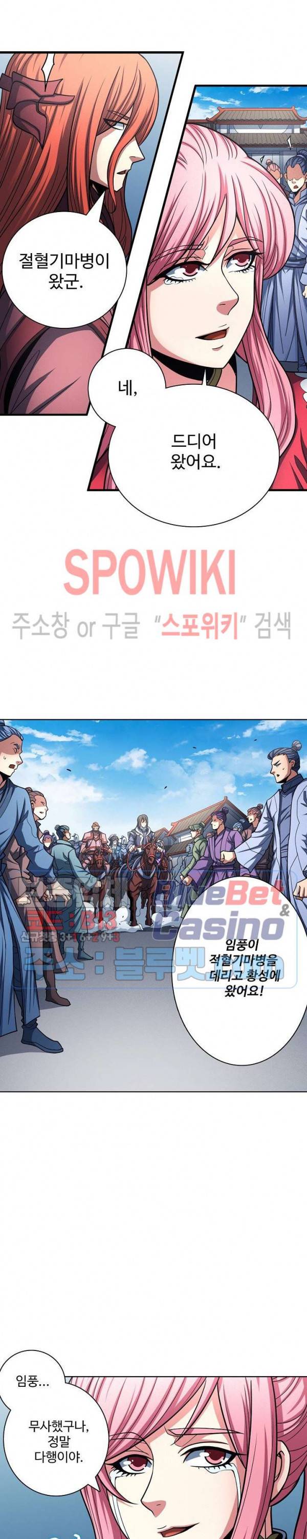 절세무신 176화 23