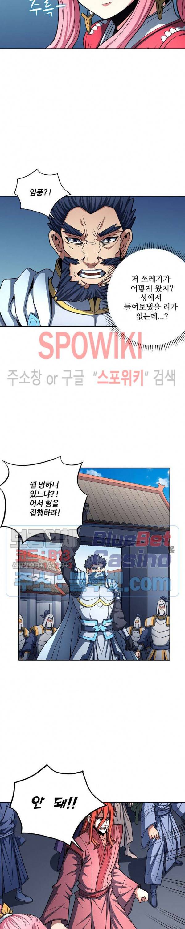절세무신 176화 24