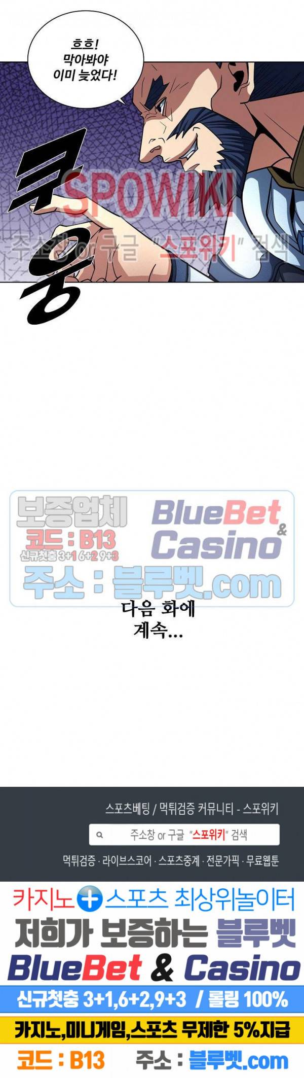 절세무신 176화 26