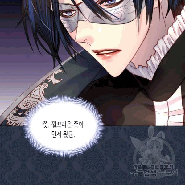 레이디 생존의 법칙 26화 9