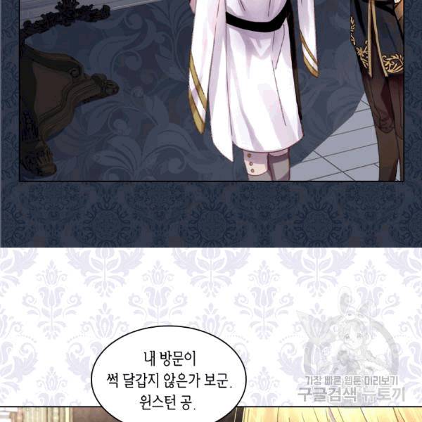 레이디 생존의 법칙 26화 11