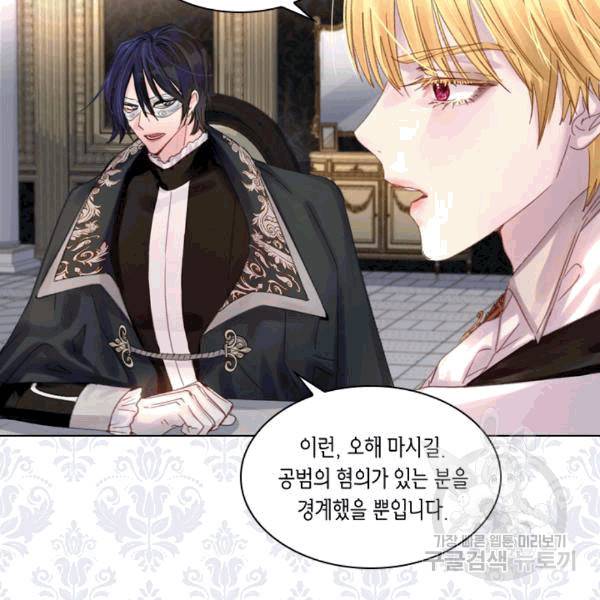 레이디 생존의 법칙 26화 12