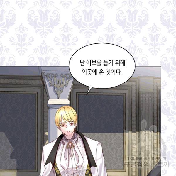 레이디 생존의 법칙 26화 13