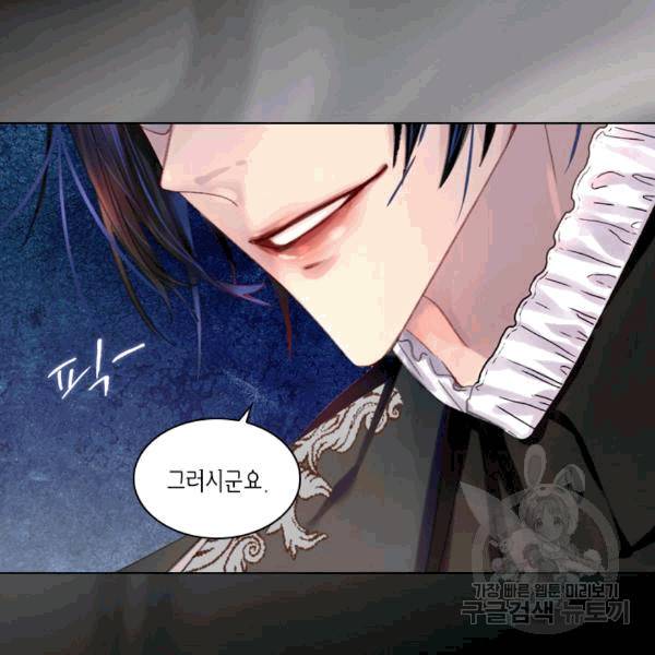 레이디 생존의 법칙 26화 15