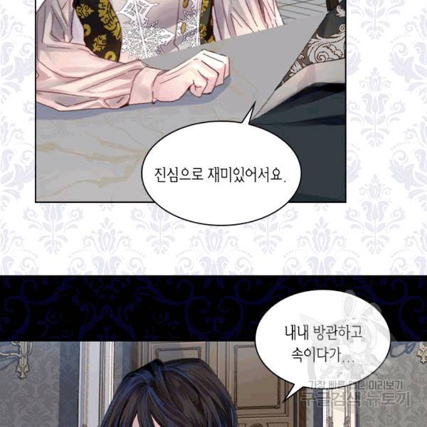 레이디 생존의 법칙 26화 17