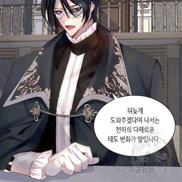레이디 생존의 법칙 26화 18