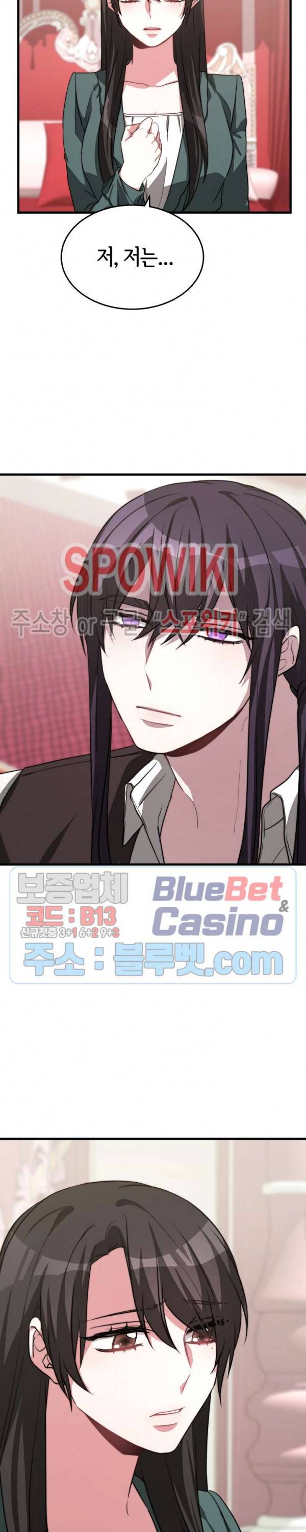 엘리시온의 신부 15화 2