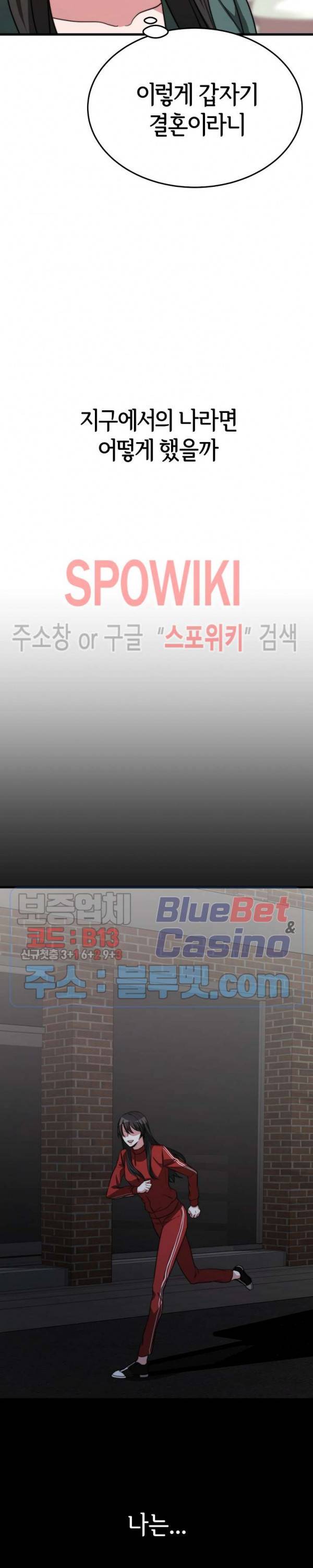 엘리시온의 신부 15화 3