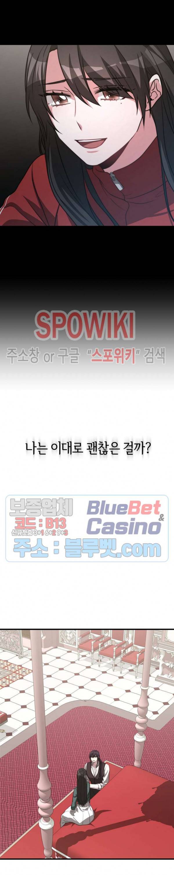 엘리시온의 신부 15화 4
